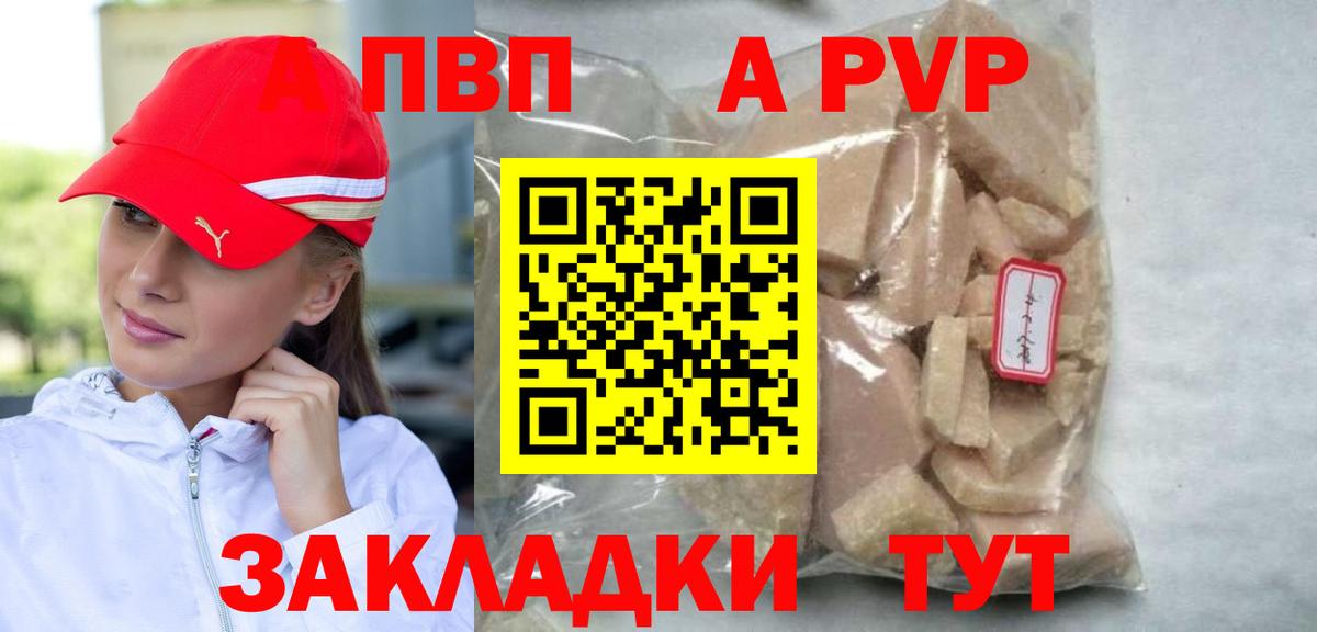 Тверь  Альфа ПВП мука  A-PVP Crystall  Alpha PVP Crystall  Вход с VPN 