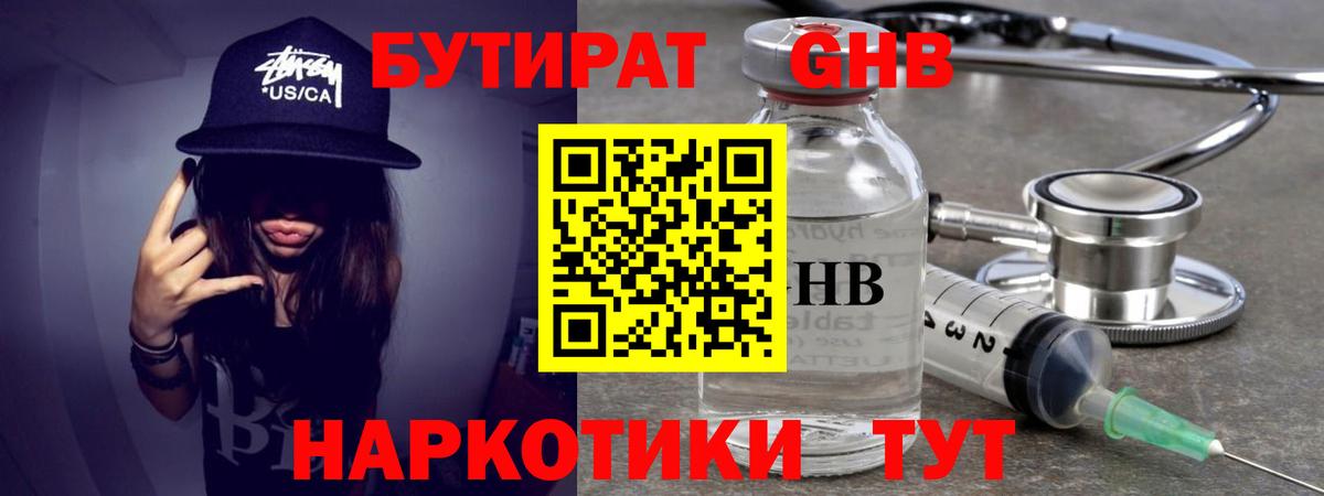 Тверь  БУТИРАТ  Вход с VPN  Бутират 1.4BDO 