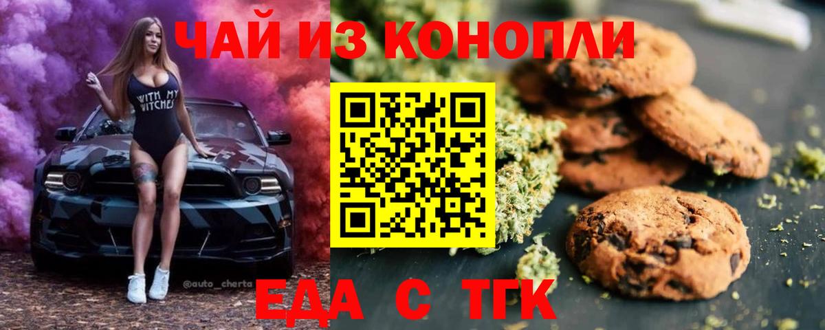 Тверь  Cannafood марихуана  Вход с VPN 