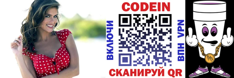 как найти наркотики  Тверь  MEGA ссылки  Кодеин напиток Lean (лин) 
