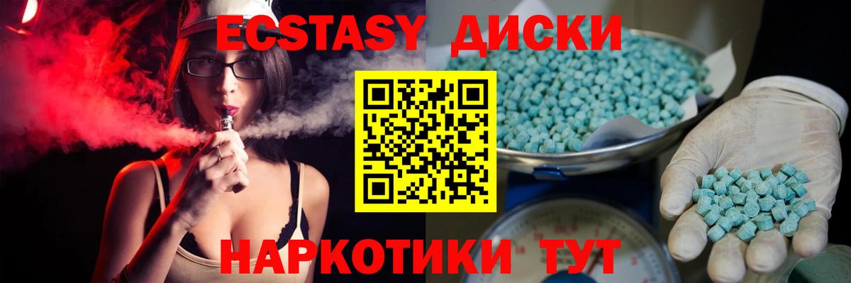 ЭКСТАЗИ 280мг  Вход с VPN  Тверь 