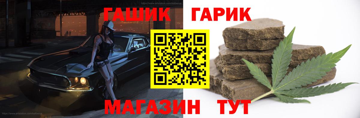 Гашиш гашик Тверь