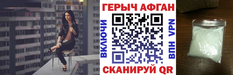 ГЕРОИН Афган Тверь
