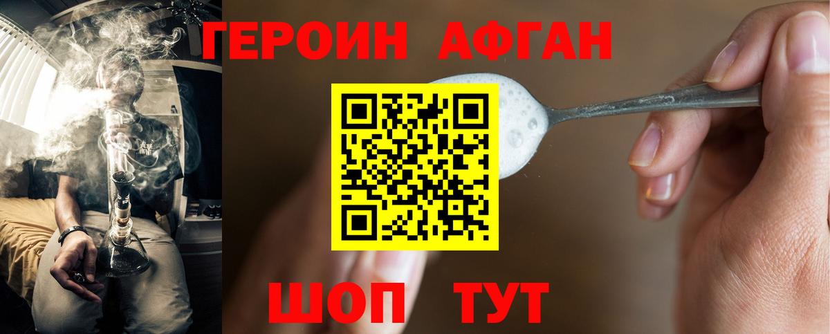Героин Heroin  ГЕРОИН  Тверь  Вход с VPN 