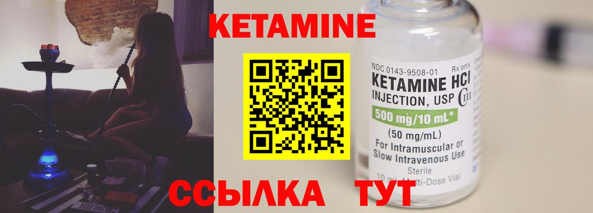 Кетамин ketamine Тверь