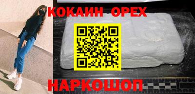 кокаин премиум Славянск-на-Кубани