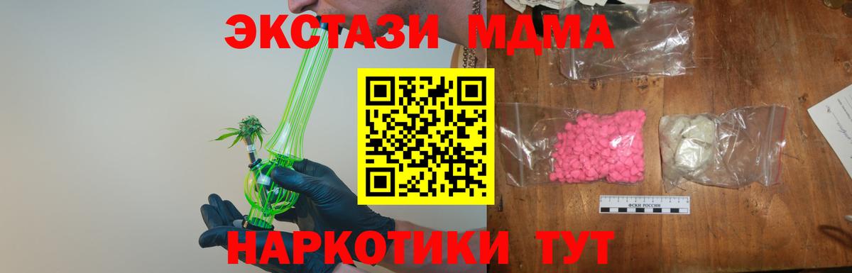Тверь  МДМА crystal  Вход с VPN  МДМА crystal 