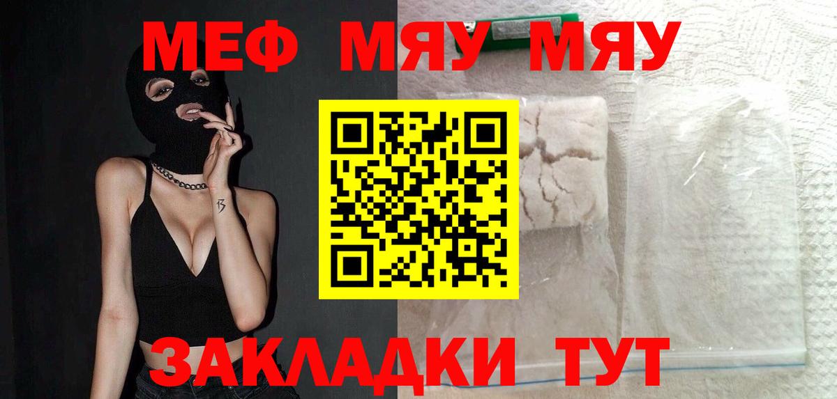 Мефедрон   МЕТАМФЕТАМИН  Конопля  Вход с VPN  Амфетамин кристаллы  Тверь  ГАШИШ  Альфа ПВП СОЛЬ кристаллы  МЕФ 