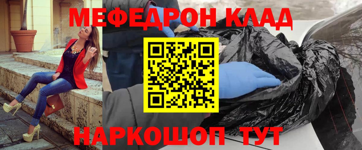 МЯУ-МЯУ мука  Меф VHQ  Вход с VPN  Тверь 