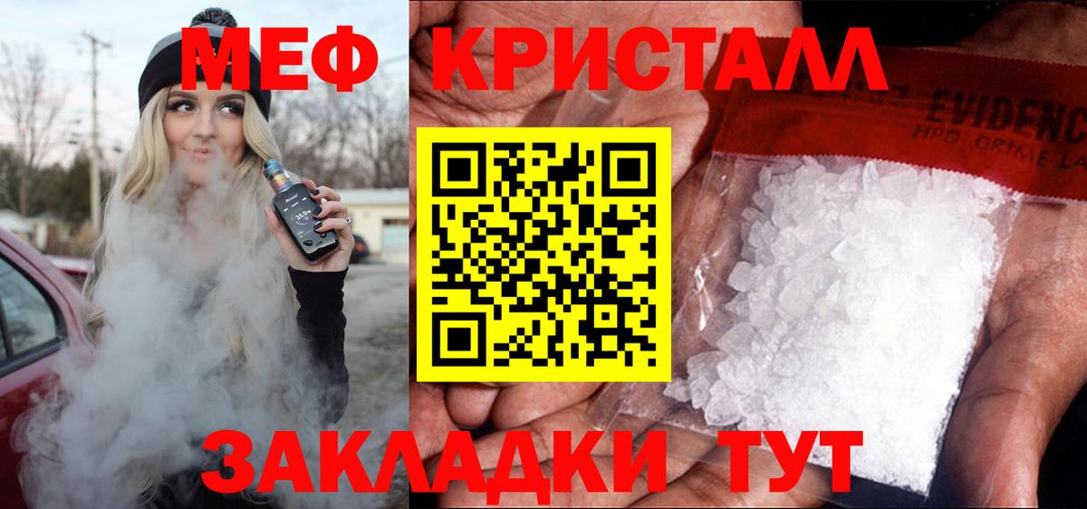 Мефедрон мука Тверь