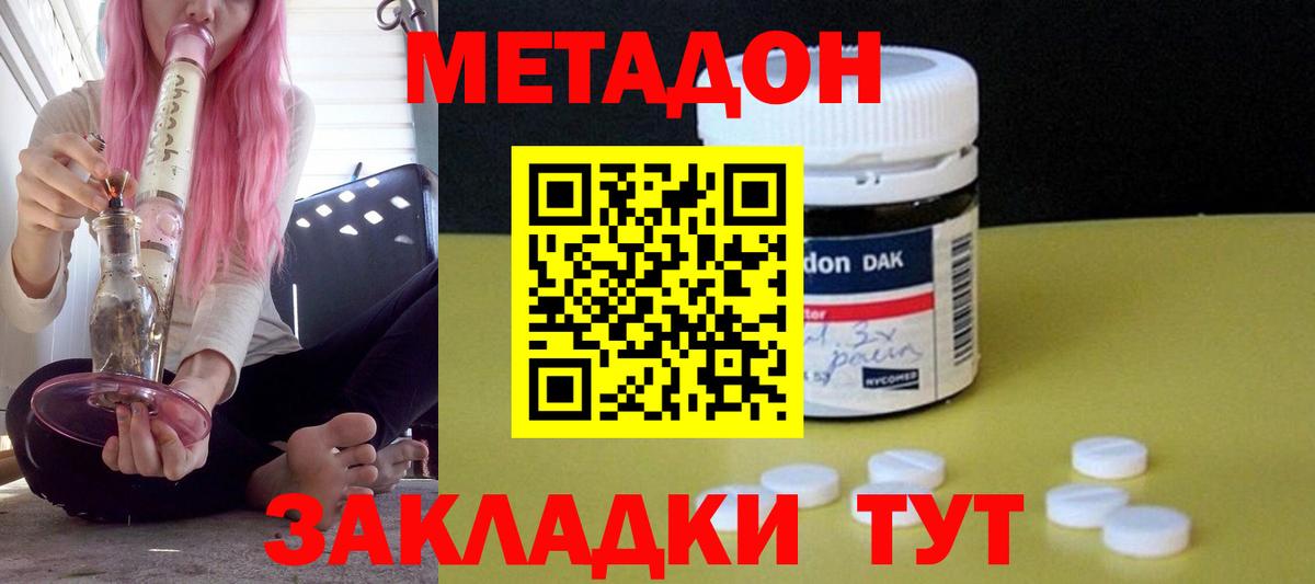 МЕТАДОН мёд  Вход с VPN  Тверь 
