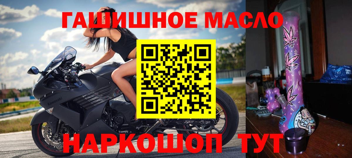 Тверь  ТГК THC oil  ТГК концентрат  Вход с VPN 