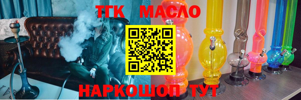 Дистиллят ТГК Wax Тверь